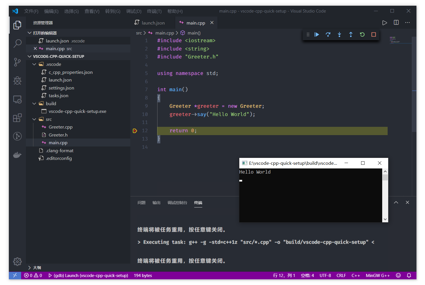 Visual Studio Code Setup For C And Cpp Programming Setup Of Vs Code For ...